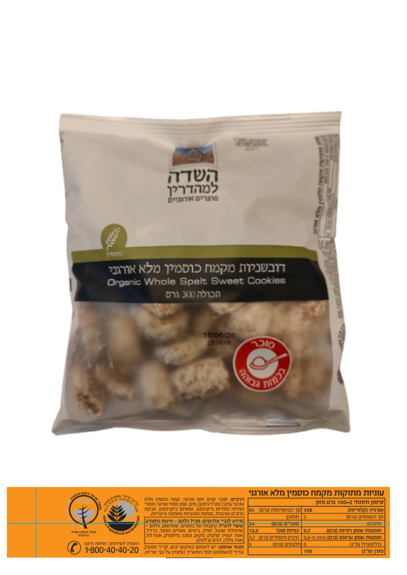 תמונת מוצר 1