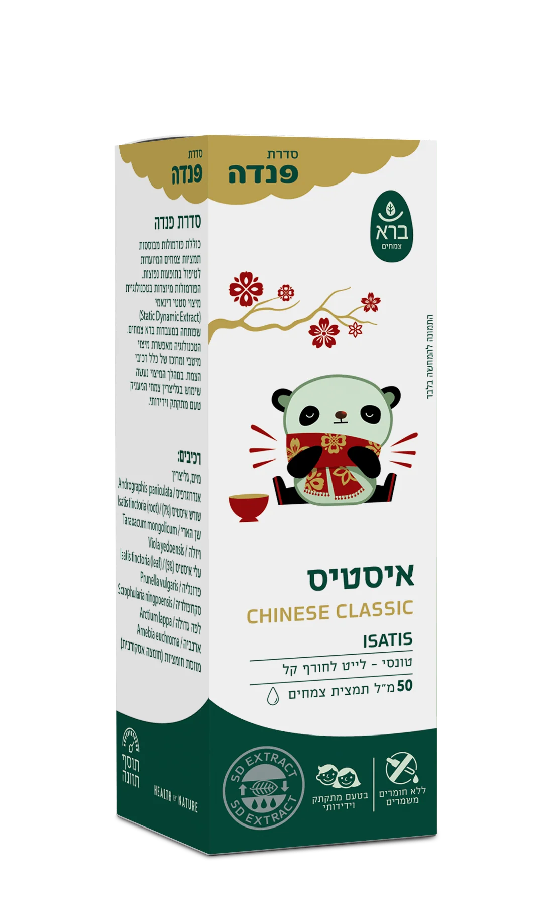 תמונת מוצר 1