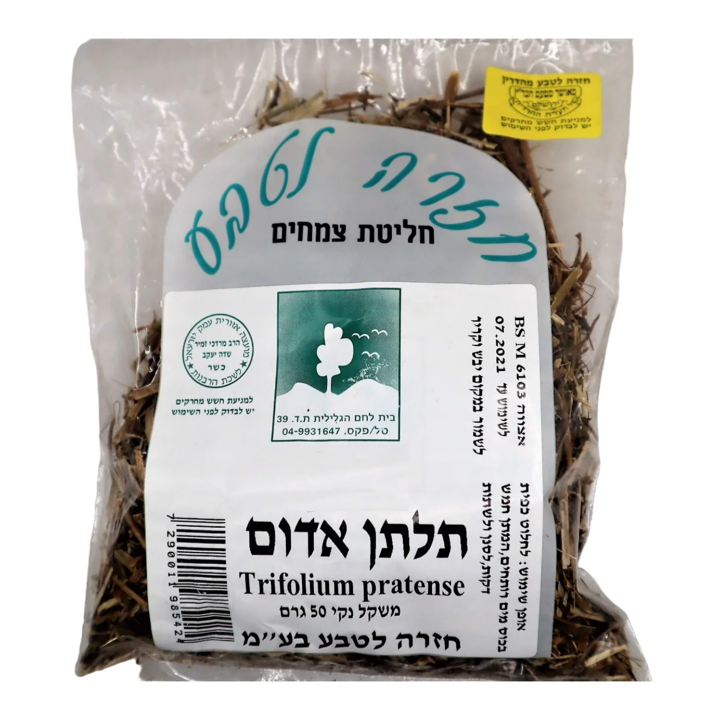 תמונת מוצר 1