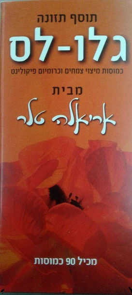 תמונת מוצר 1