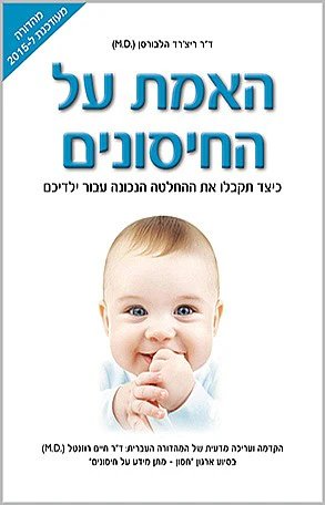 תמונת מוצר 1