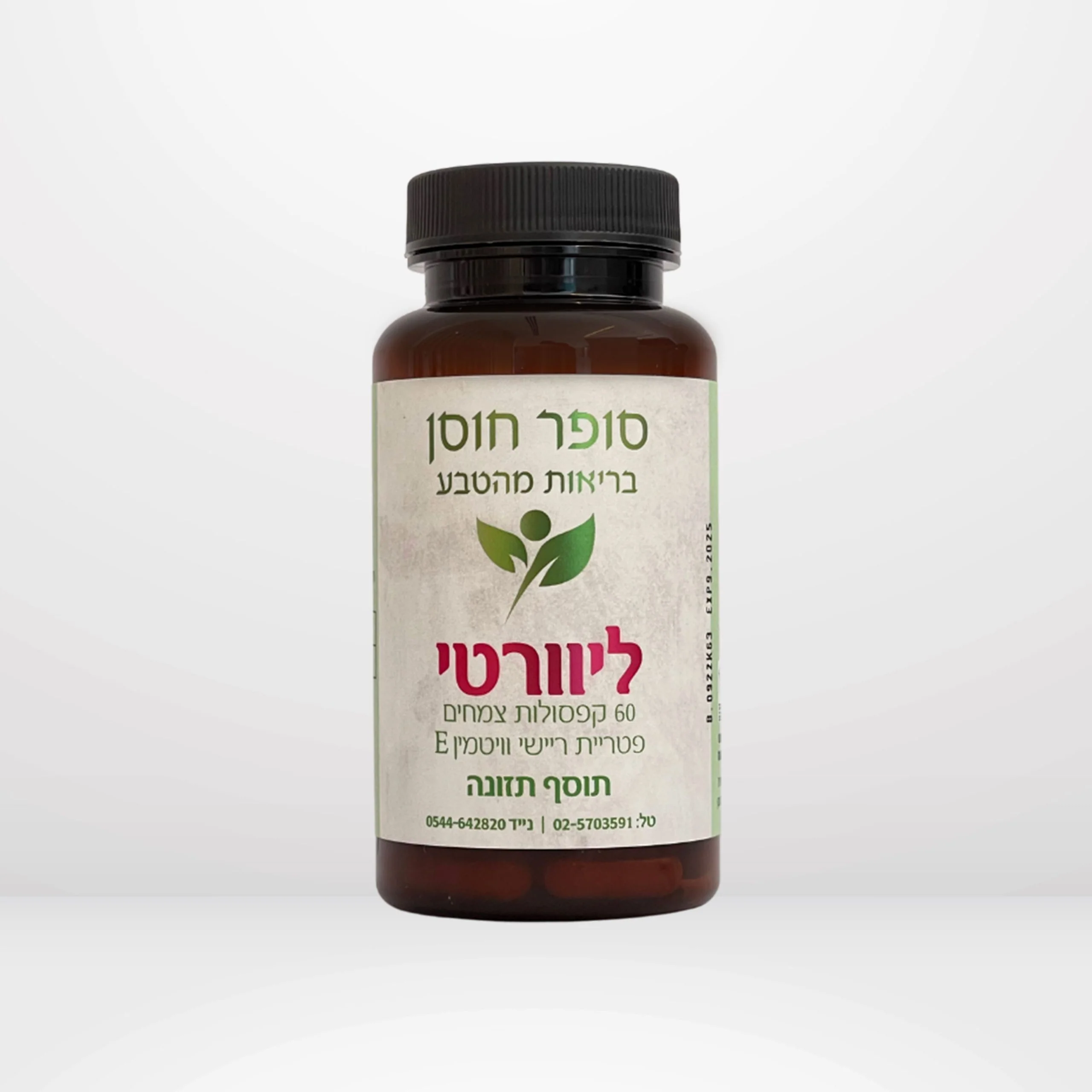 תמונת מוצר 1