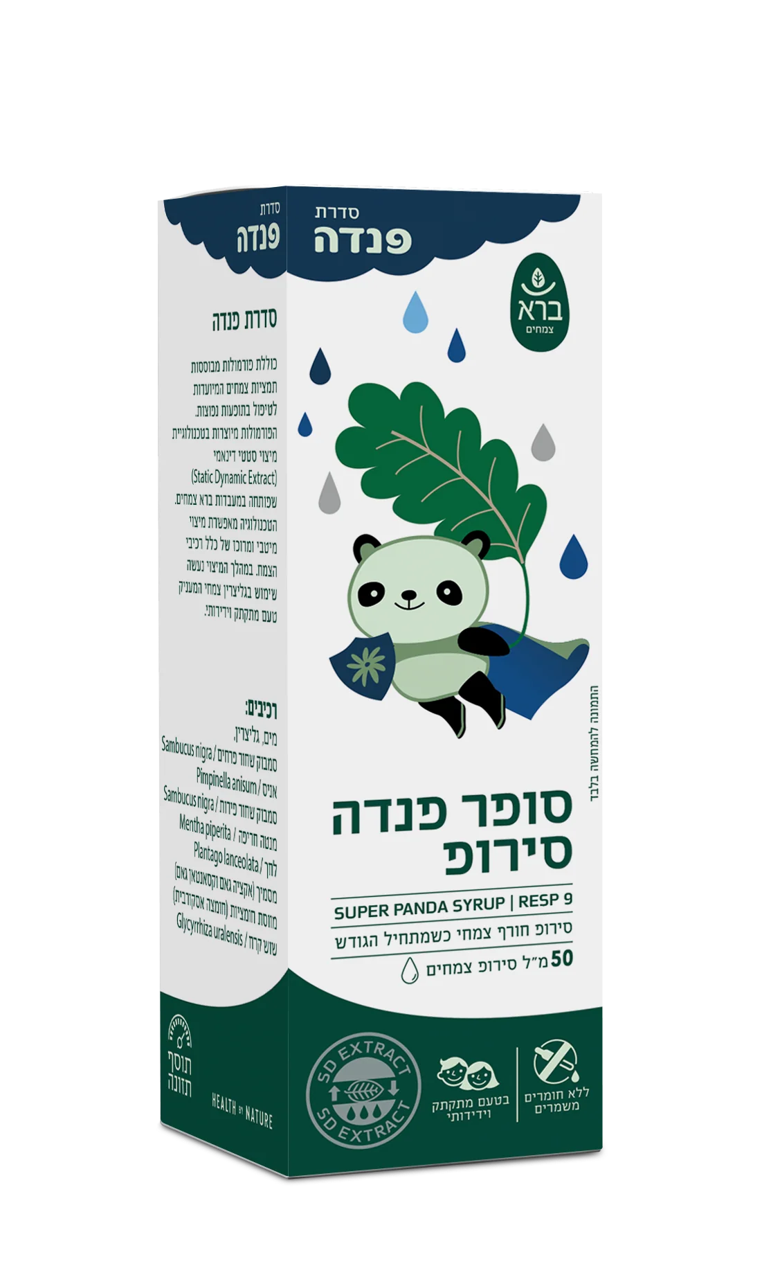 תמונת מוצר 1