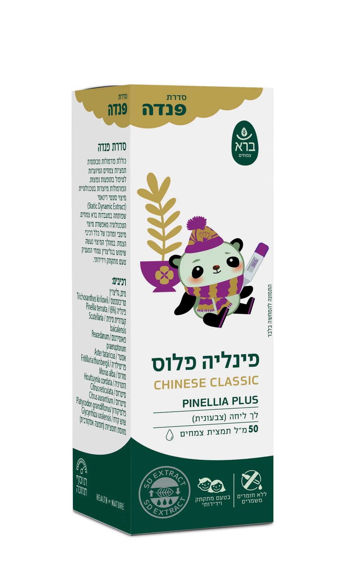 תמונת מוצר 1